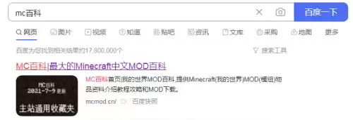 我的世界模组在哪里下　我的世界的模组怎么下载-第2张