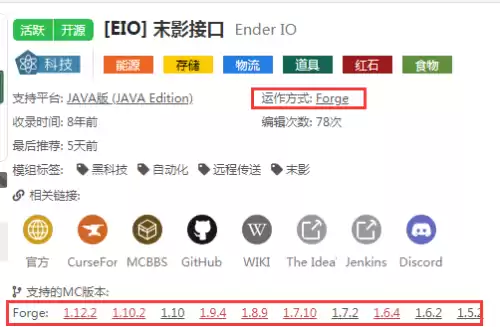 我的世界模组在哪里下　我的世界的模组怎么下载-第5张
