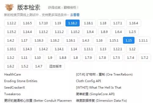 我的世界模组在哪里下　我的世界的模组怎么下载-第4张