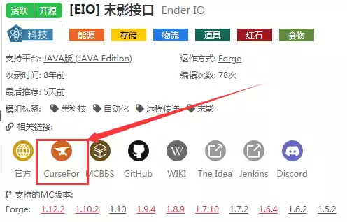 我的世界模组在哪里下　我的世界的模组怎么下载-第7张