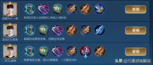 凯怎么玩才能快速发育　王者荣耀铠怎么打野-第2张