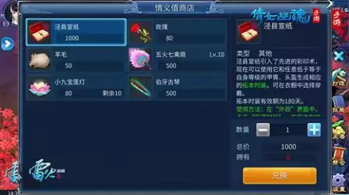 倩女梦岛照片怎么调大小　新倩女幽魂梦岛网页版-第3张