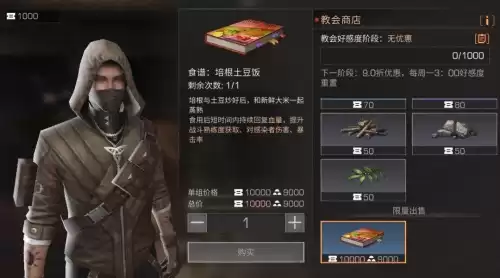 明日之后打营地boss吃什么食物好　明日之后副本吃什么食物-第2张