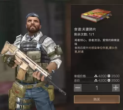 明日之后打营地boss吃什么食物好　明日之后副本吃什么食物-第5张