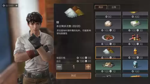 明日之后打营地boss吃什么食物好　明日之后副本吃什么食物-第8张