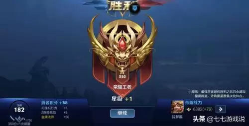 排位保护卡最多能存几张　王者荣耀排位保护卡-第1张