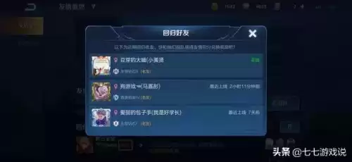 排位保护卡最多能存几张　王者荣耀排位保护卡-第5张