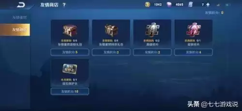 排位保护卡最多能存几张　王者荣耀排位保护卡-第4张