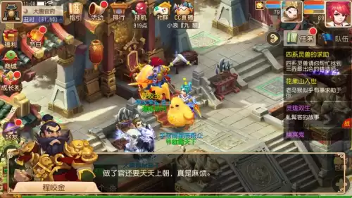 梦幻西游手游化生寺变身卡哪个好　梦幻西游手游新门派-第2张