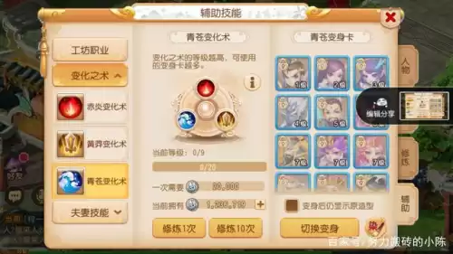 梦幻西游手游化生寺变身卡哪个好　梦幻西游手游新门派-第1张