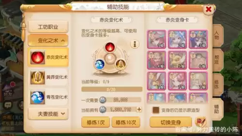 梦幻西游手游化生寺变身卡哪个好　梦幻西游手游新门派-第6张