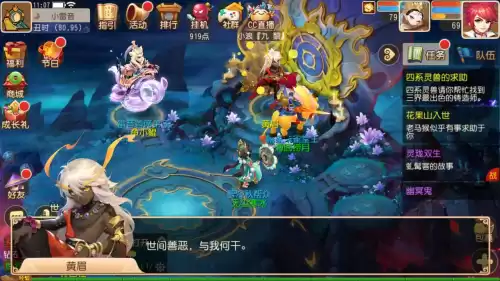 梦幻西游手游化生寺变身卡哪个好　梦幻西游手游新门派-第10张