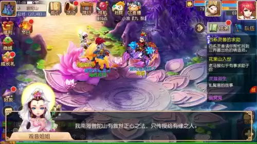 梦幻西游手游化生寺变身卡哪个好　梦幻西游手游新门派-第12张