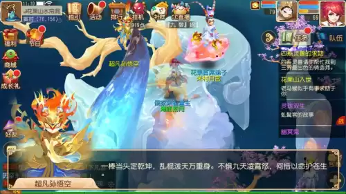 梦幻西游手游化生寺变身卡哪个好　梦幻西游手游新门派-第14张