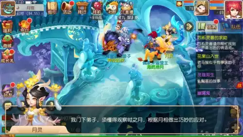 梦幻西游手游化生寺变身卡哪个好　梦幻西游手游新门派-第13张