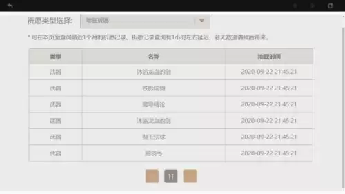 原神世界里的箱子会刷新吗　原神箱子多久刷新一次-第3张