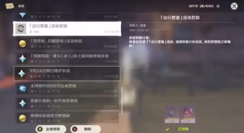 原神世界里的箱子会刷新吗　原神箱子多久刷新一次-第2张