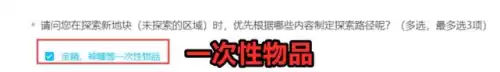 原神世界里的箱子会刷新吗　原神箱子多久刷新一次-第11张