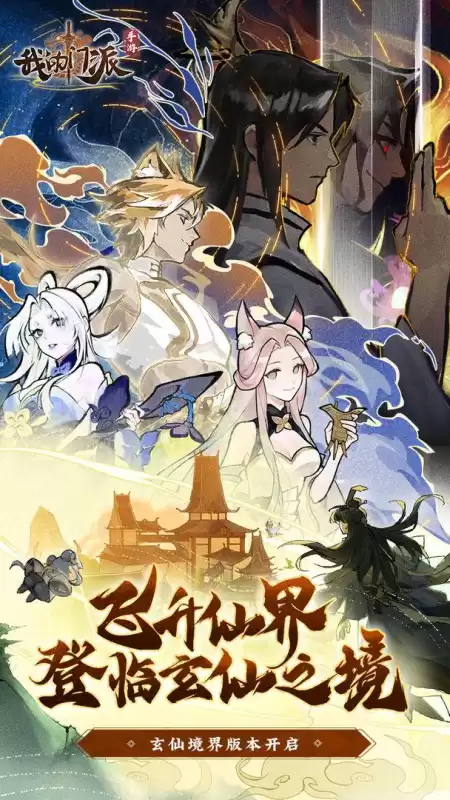 神仙道飞羽怎么打　神仙道绝技无伤一般怎么打-第1张