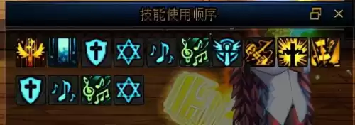 dnf奶妈技能释放顺序2021　DNF奶妈技能摆放位置-第6张