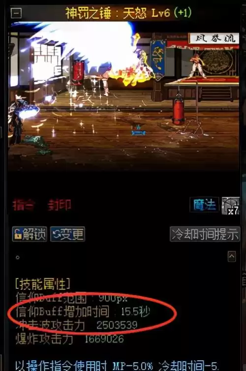 dnf奶妈技能释放顺序2021　DNF奶妈技能摆放位置-第8张