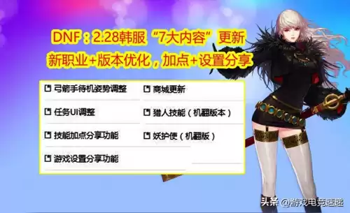 dnf手游韩服更新公告最新　dnf韩服110版本最新消息-第1张