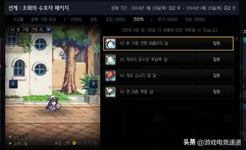 dnf手游韩服更新公告最新　dnf韩服110版本最新消息-第7张