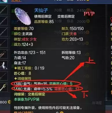 天刀唐门用什么模式　天涯明月刀唐门技能-第7张