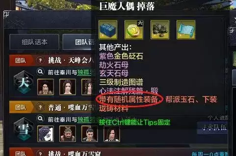 天刀唐门用什么模式　天涯明月刀唐门技能-第6张