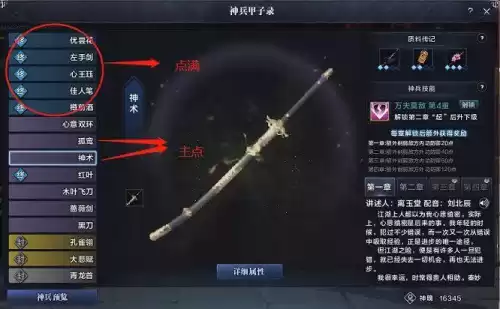 天刀唐门用什么模式　天涯明月刀唐门技能-第8张