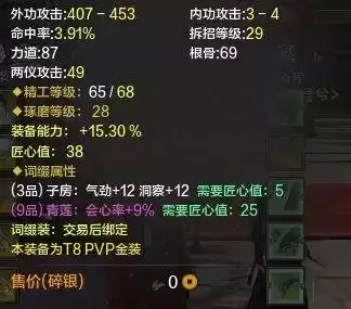 天刀唐门用什么模式　天涯明月刀唐门技能-第14张