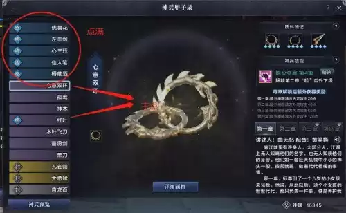 天刀唐门用什么模式　天涯明月刀唐门技能-第16张