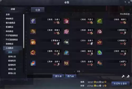 天刀唐门用什么模式　天涯明月刀唐门技能-第17张