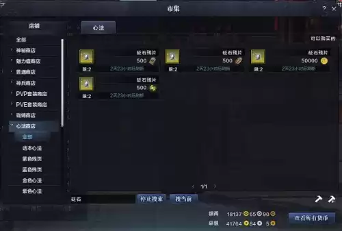 天刀唐门用什么模式　天涯明月刀唐门技能-第18张