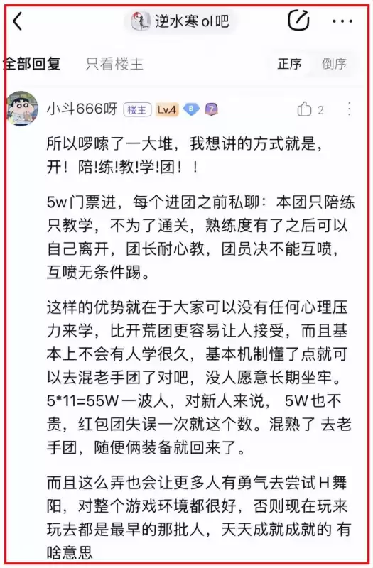 国服魔兽世界8小时赚多少　魔兽世界4小时1　110-第5张