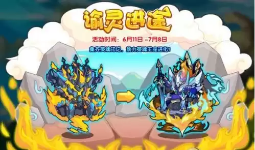 洛克王国九天女王破茧重生需要多少精粹　洛克王国破茧-第3张