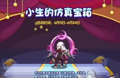 洛克王国九天女王破茧重生需要多少精粹　洛克王国破茧-第9张