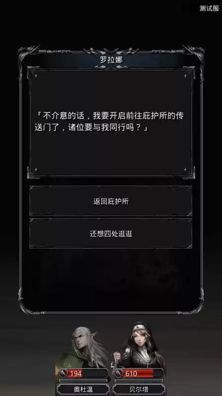 地下城堡2黑暗刻印　地下城堡2石碑-第2张