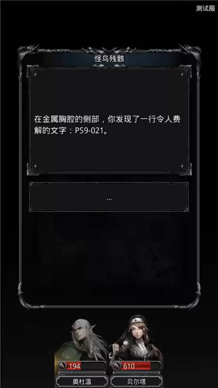 地下城堡2黑暗刻印　地下城堡2石碑-第3张