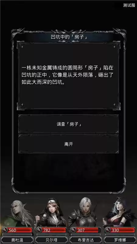 地下城堡2黑暗刻印　地下城堡2石碑-第4张