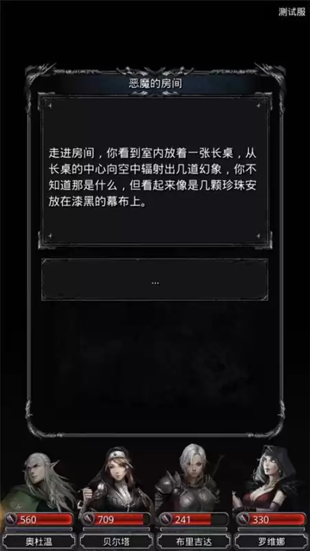 地下城堡2黑暗刻印　地下城堡2石碑-第6张