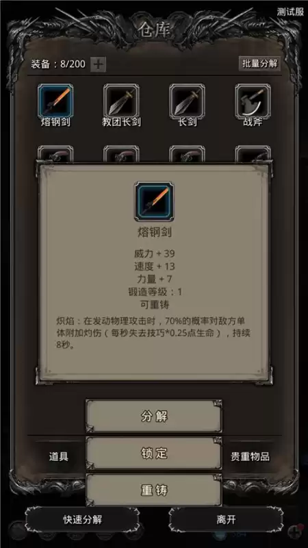 地下城堡2黑暗刻印　地下城堡2石碑-第8张