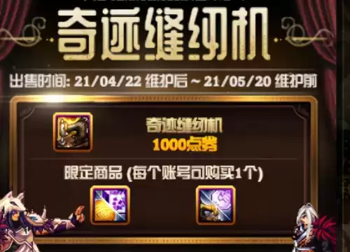 dnf拍卖行最便宜的稀有装扮　DNF拍卖行装扮套装礼盒-第7张