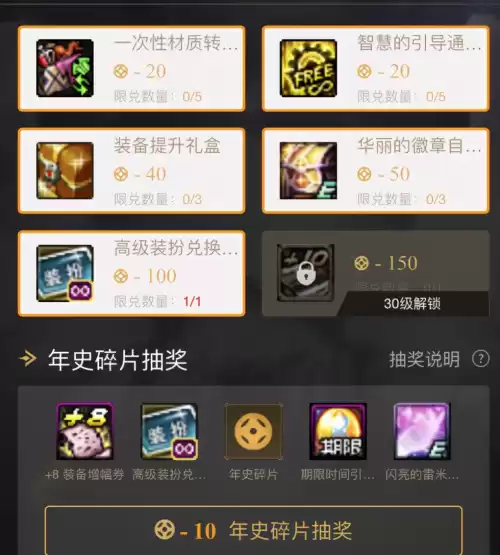 dnf拍卖行最便宜的稀有装扮　DNF拍卖行装扮套装礼盒-第10张