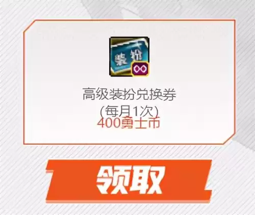 dnf拍卖行最便宜的稀有装扮　DNF拍卖行装扮套装礼盒-第12张