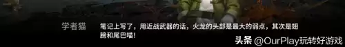 怪物猎人xx村任务怎么开　怪物猎人XX村10任务要全清吗-第6张