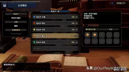 怪物猎人xx村任务怎么开　怪物猎人XX村10任务要全清吗-第11张