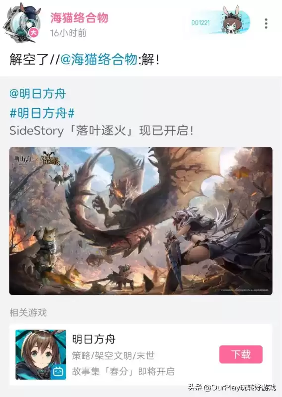 怪物猎人xx村任务怎么开　怪物猎人XX村10任务要全清吗-第13张