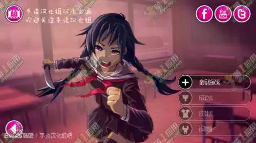 病娇模拟器怎么玩第二章　病娇模拟器攻略全章节图文过关流程-第2张