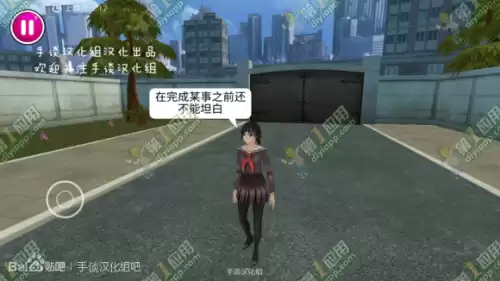 病娇模拟器怎么玩第二章　病娇模拟器攻略全章节图文过关流程-第10张
